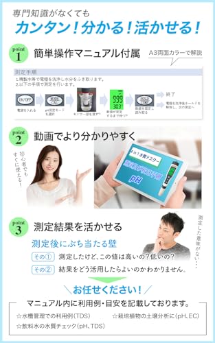 FieldNew 【国内ブランド】pH測定器 水質測定器 (pH/EC/TDS/温度) 防滴 国内品質検査済 保証書付き 高精度 自動校正 4 in 1 簡単操作マニュアル 動画解説 校正剤付き アクアリウム 水槽管理(淡水用) 純水器フィルター