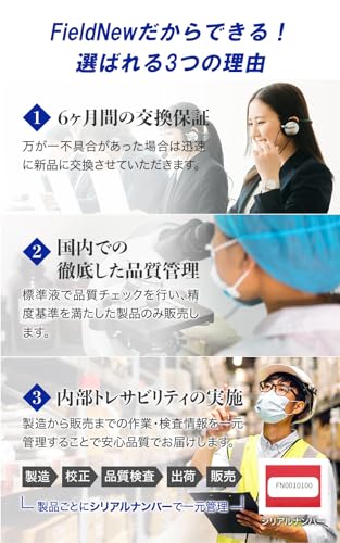 FieldNew 【国内ブランド】防水 水質測定器 (pH/EC/TDS/塩分/温度) 国内品質検査済 保証書付き 高精度 自動校正 5 in 1 簡単操作マニュアル 校正剤付き 水槽管理 純水器フィルター 減塩レシピ